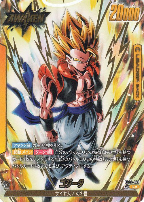 ドラゴンボールカードゲームフュージョンワールド 孫悟空/ベジータ(FB09-073)（リーダーカードパラレル） DUAL EVOLUTION（DB-FB09）