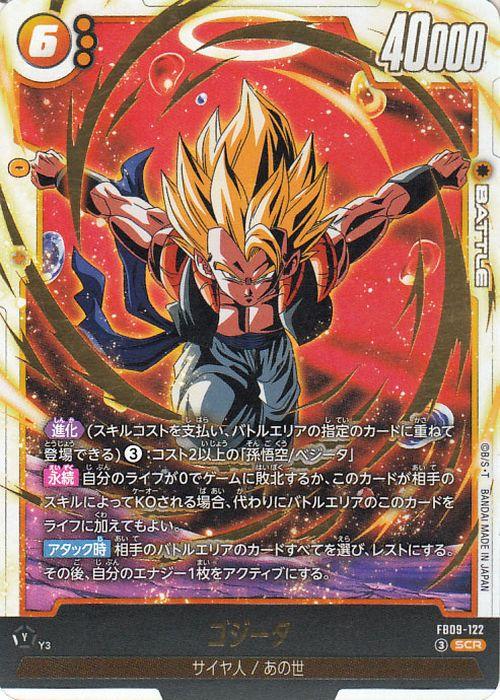 フュージョンワールド ゴジータ シークレットパラレルSCR⭐︎ fb09-122