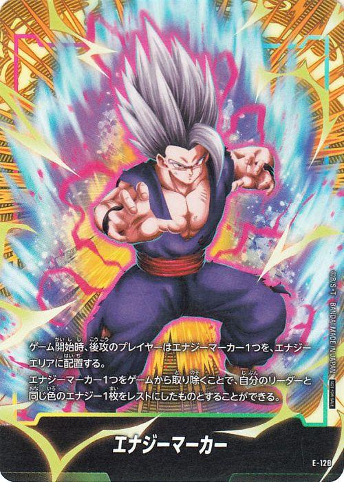 ドラゴンボールカードゲームフュージョンワールド エナジーマーカー