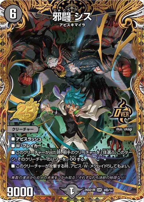デュエマ】ミリオンブレイブカイザー サロメ サイン 【公式通販】