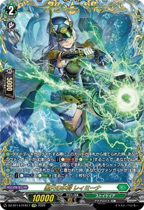 【超希少！ゲートルーラー】葉竜姫シン　プロモ ゲートルーラー 2024GB07/GPR-159 葉竜姫 シン (PR プロモ) 第7弾