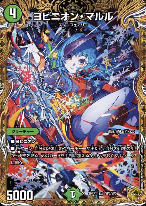 ハルマゲドン　日本画シルバースクロール シルバースクロール・FOIL/日本画版】マジックザギャザリング SOA JP