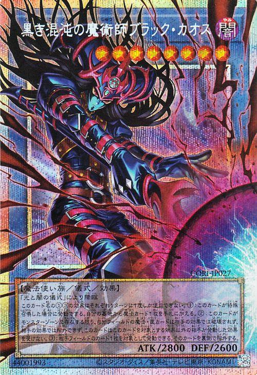 遊戯王　黒き混沌の魔術師ブラックカオス　プリズマ 遊戯王カード 黒き混沌の魔術師ブラック・カオス(プリズマティック