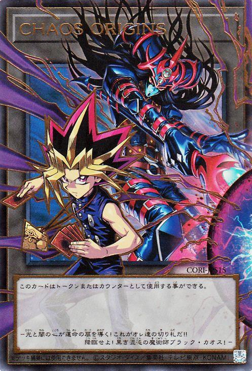 遊戯王カード CHAOS ORIGINS(ウルトラレア(オーバーフレーム)) CHAOS ORIGINS（CORI） | トークン ウルトラ レア(オーバーフレーム)