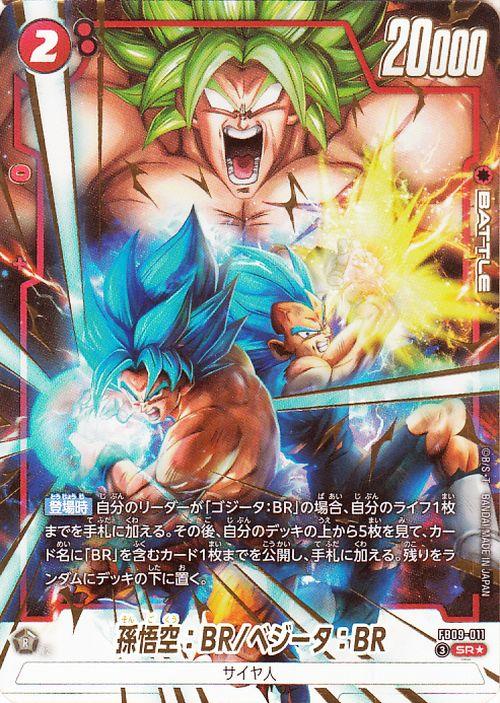 ドラゴンボールカードゲームフュージョンワールド 孫悟空：BR/ベジータ：BR(FB09-011)（スーパーレアパラレル） DUAL EVOLUTION（DB-FB09）