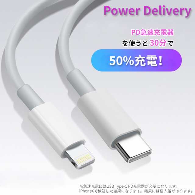 タイプC ライトニング ケーブル iPhone iPad 急速充電 データ転送