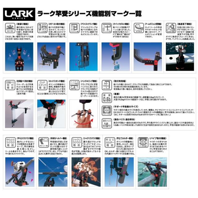 竿受け、大物対応ラークより安くて強い 第一精工 ウルトラ最強ラークII / 竿受け 第一精工 ラーク 船【釣具