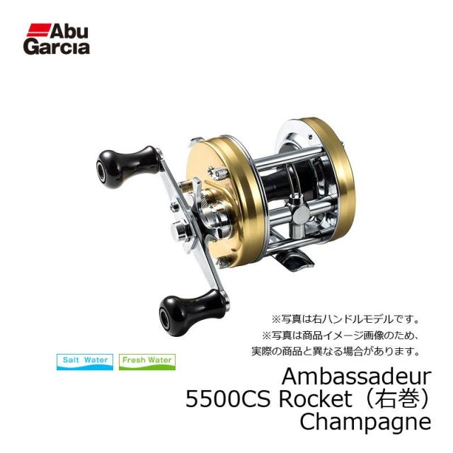 アブ AMB.5500CS Rocket Champagne（右ハンドル） / アブガルシア