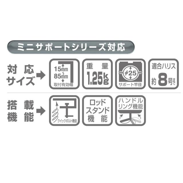 第一精工 ワンタッチラークミニ / 竿受け 第一精工 ラーク 船　【釣具　釣り具】_1