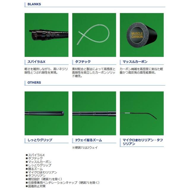 シマノ 天平　硬調 61ZA / 渓流竿 渓流釣り