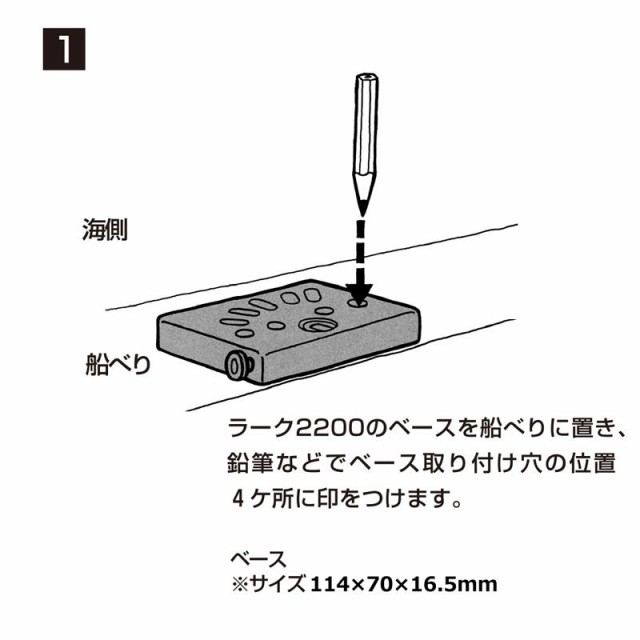 第一精工 ラーク 2200 / 竿受け 第一精工 ラーク 船【釣具 釣り具】 - 竿掛け・ロッドホルダー