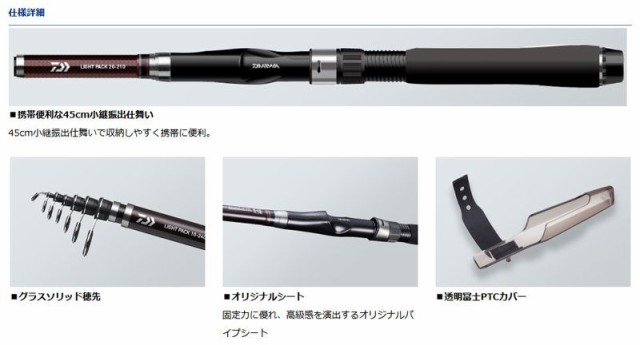 ダイワ(Daiwa) リバティクラブ ライトパック 30-180 【釣具 釣り具】の