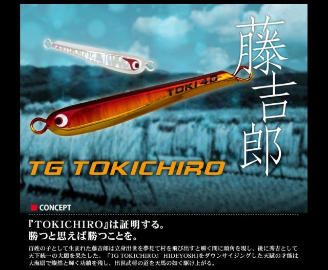 ボーズレス TGトウキチロウ 50g ケイムラシルバー / メタルジグ