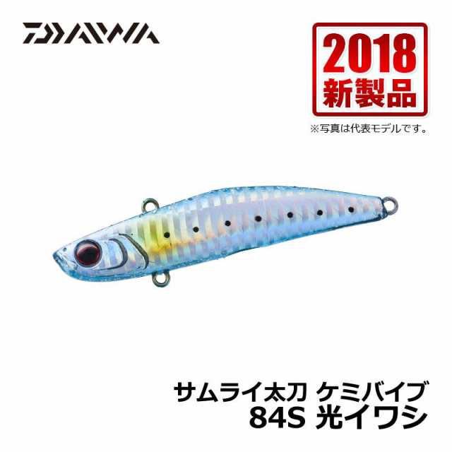 ダイワ サムライ太刀 ケミバイブ 光イワシ / タチウオ ルアー 太刀魚 バイブレーション　【釣具　釣り具】｜au PAY マーケット