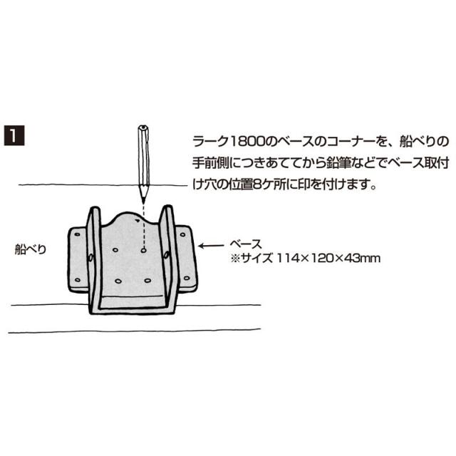 第一精工 ラーク 1800 / 竿受け 第一精工 ラーク 船_3