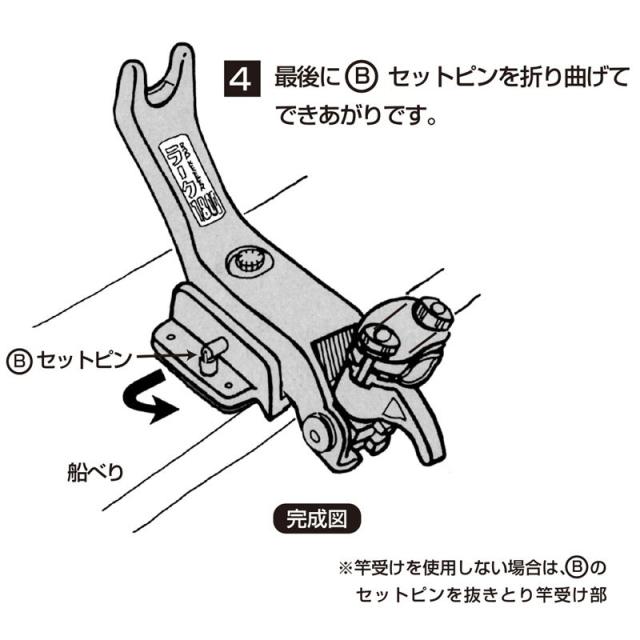 第一精工 ラーク 1800 / 竿受け 第一精工 ラーク 船_6