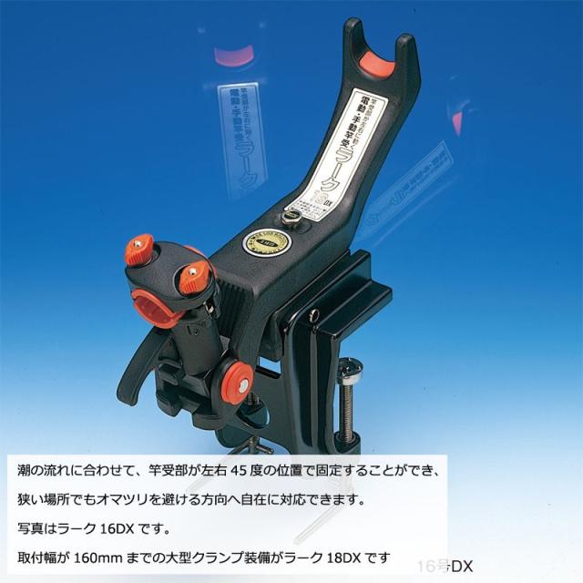 第一精工 ラークDX 18号 / 竿受け 第一精工 ラーク 船　【釣具　釣り具】_2