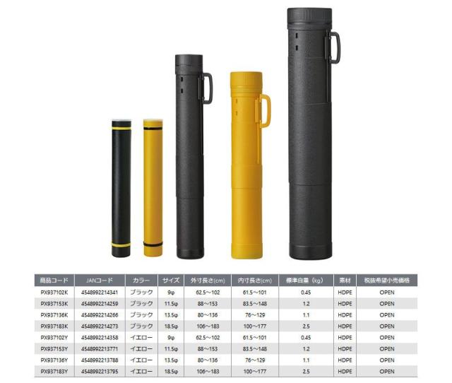 プロックス PX937136K ラウンドエアーロッドケース 直径13.5cmx長さ80