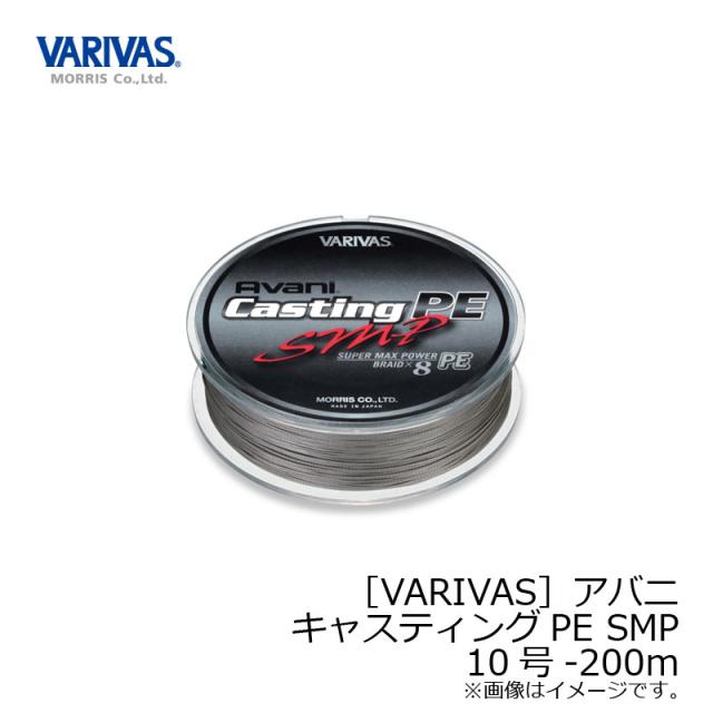 【新品】バリバス アバニ キャスティングPE SMP 10号 200m VARIVAS アバニ キャスティングPE SMP 10号×200m | JUNCTION