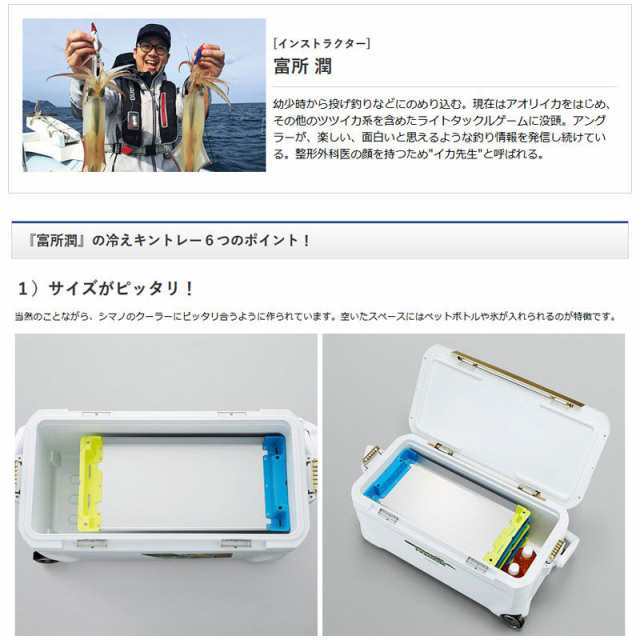 シマノ 冷えキントレー M 3枚セット【釣具 釣り具】の通販はau PAY マーケット - 釣具のFTO フィッシングタックルオンライン | au  PAY マーケット－通販サイト