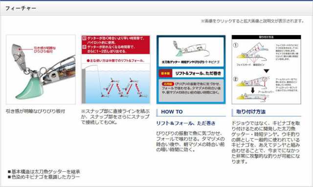 シマノ 太刀魚ゲッター 時短テンヤびりびり 4号/15g OO-304K ナチュラルグロー 01T / 太刀魚 仕掛け 波止タチウオ 【釣具  釣り具の通販はau PAY マーケット - 釣具のFTO フィッシングタックルオンライン