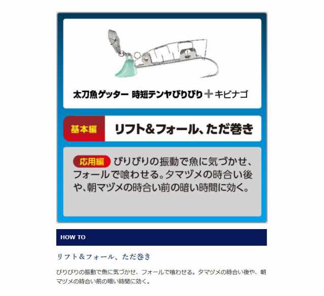 シマノ 太刀魚ゲッター 時短テンヤびりびり 4号/15g OO-304K ナチュラルグロー 01T / 太刀魚 仕掛け 波止タチウオ 【釣具  釣り具の通販はau PAY マーケット - 釣具のFTO フィッシングタックルオンライン