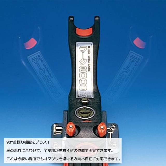 第一精工ラーク2000 ロッドキーパー ラーク ロッドホルダー ラーク2000 : 海遊社 Yahoo!店 - 通販 - Yahoo