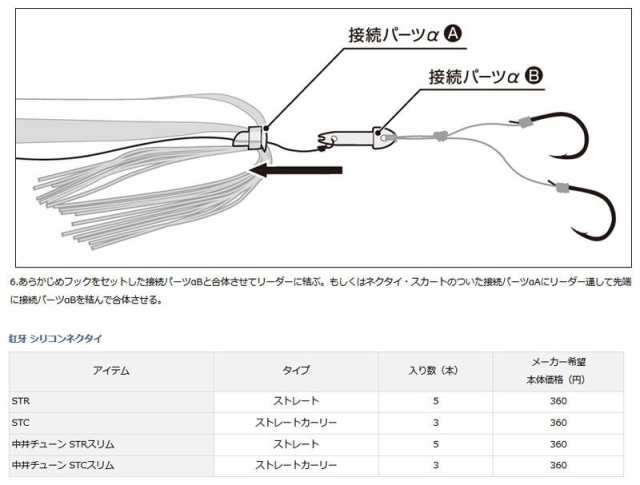 ダイワ 紅牙シリコンネクタイ 中井チューンSTCスリム ケイムラ