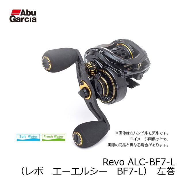 アブ REVO ALC BF7-L / アブガルシア リール
