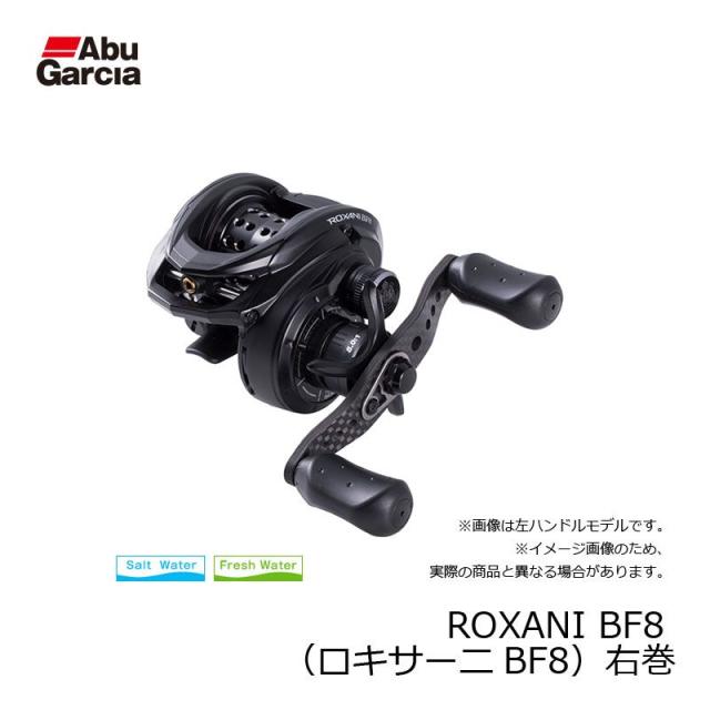 【美品】アブガルシア ロキサーニ８ 右ハンドル Amazon | AbuGarcia (アブガルシア) ROXANI7-L (ロキサーニ