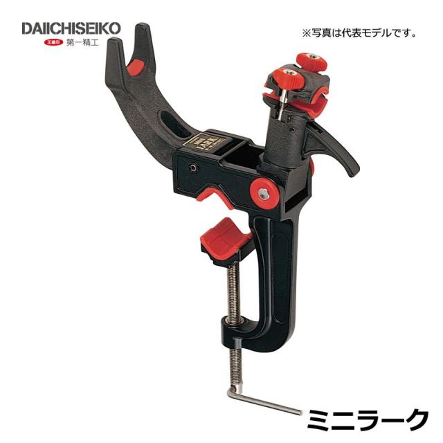 第一精工 ミニラーク ⁄ 竿受け 第一精工 ラーク 船の通販はau PAY