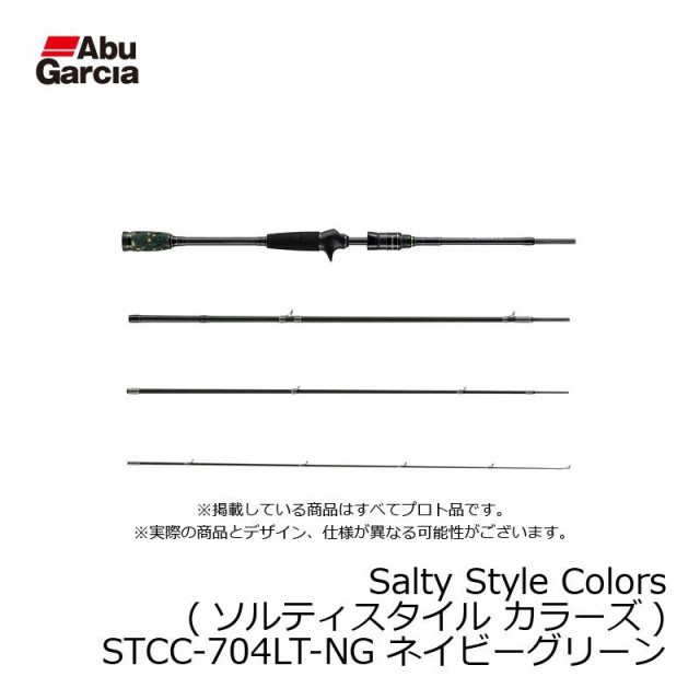 アブ Salty Style Colors (ソルティスタイル カラーズ) STCC-704LT-NG ネイビーグリーン / アブガルシア パックロッド  【釣具 釣り具】の通販はau PAY マーケット - 釣具のFTO フィッシングタックルオンライン | au PAY マーケット－通販サイト