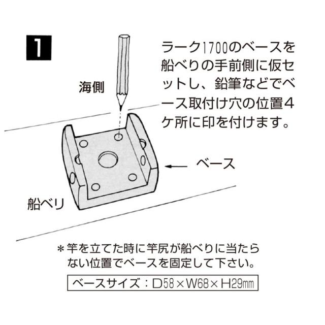 第一精工 ラーク 1700 / 竿受け 第一精工 ラーク 船　【釣具　釣り具】_2