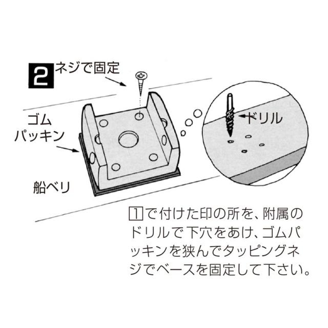第一精工 ラーク 1700 / 竿受け 第一精工 ラーク 船　【釣具　釣り具】_3
