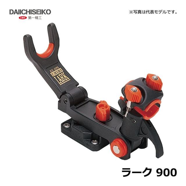 第一精工 ラーク 900 / 竿受け 第一精工 ラーク 船の通販はau PAY 