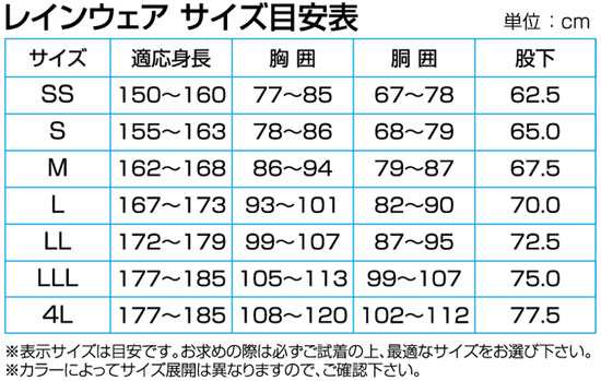 阪神素地 RA-97 サロペット 4L ホワイト - フィッシングウェア