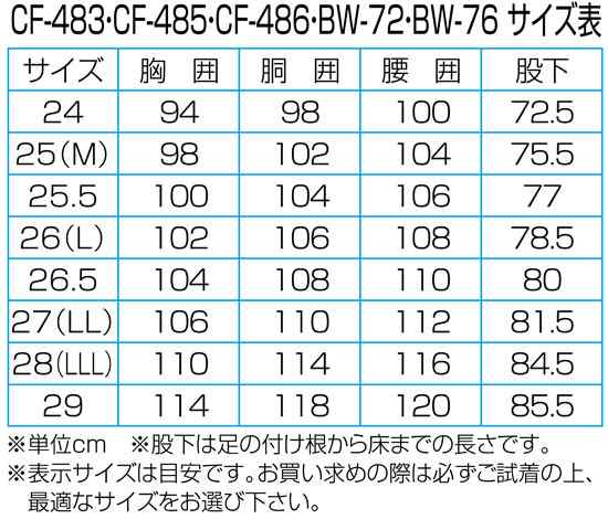 阪神素地 CF-485 胴付長靴ハイブリッド 29 【釣具 釣り具】の通販はau