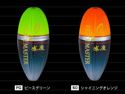 DUEL TG PEACE MASTER 感度00、G5、B オレンジ/青 DUEL デュエル TGピ－スマスター 感度 シャインニングオレンジ
