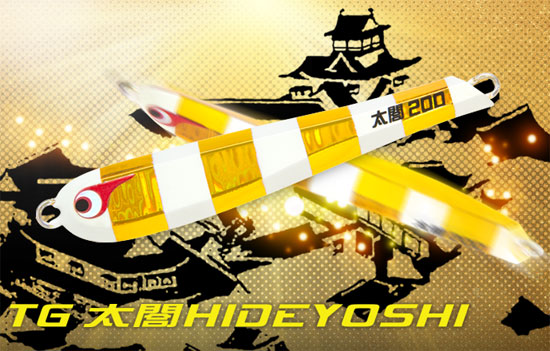 ボーズレス TG太閤HIDEYOSHI (ヒデヨシ)　200g ゼブラゴールド 200g