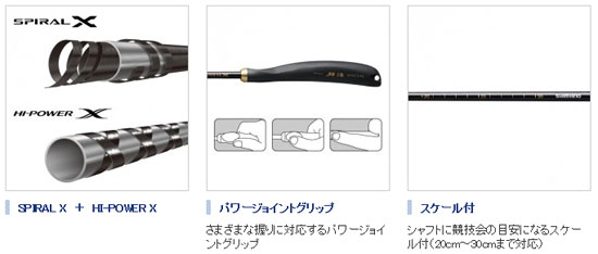 シマノ 鱗海チタン遠投ヒシャク ブラック M-73cm　　【釣具　釣り具】_1