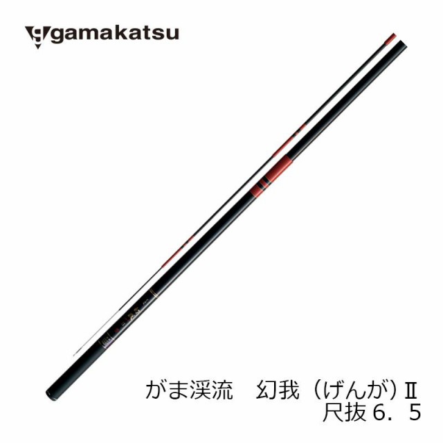 がまかつ がま渓流 幻我2 尺抜　6.5m　　【釣具　釣り具】