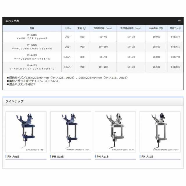 シマノ ブイホルダー タイプG PH-A01S ブルー / 船釣り 竿受け 【釣具 釣り具】の通販はau PAY マーケット - 釣具のFTO  フィッシングタックルオンライン | au PAY マーケット－通販サイト