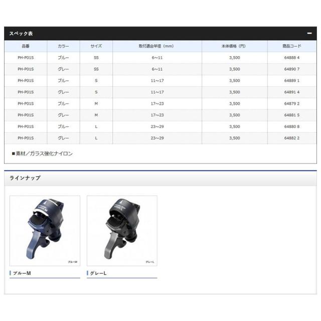 シマノ ブイホルダー ゲキハヤサポート L PH-P01S グレー / 船釣り 竿受け　　【釣具　釣り具】 竿掛け・ロッドホルダー