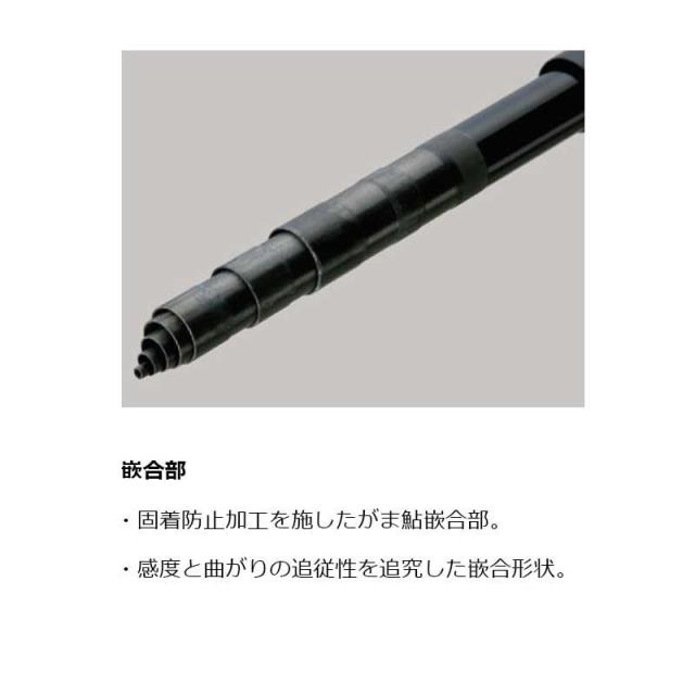がまかつ がま鮎 競技スペシャル V7 引抜早瀬 8.8m【大型2】