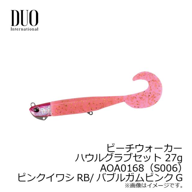 ビーチウォーカーハウル Beach Walker Haul - SALT｜製品情報｜DUO International