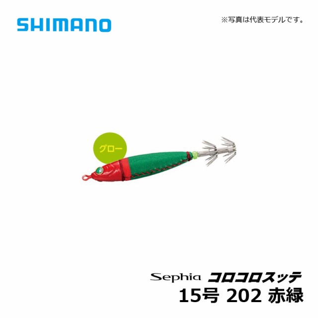 シマノ(Shimano)　セフィア コロコロスッテ 56g 202 赤緑 / メタルスッテ イカメタル　　【釣具　釣り具】｜au PAY マーケット