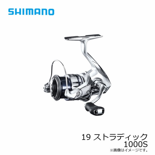 シマノ 19 ストラディック　1000S　/ スピニングリール　【釣具　釣り具】