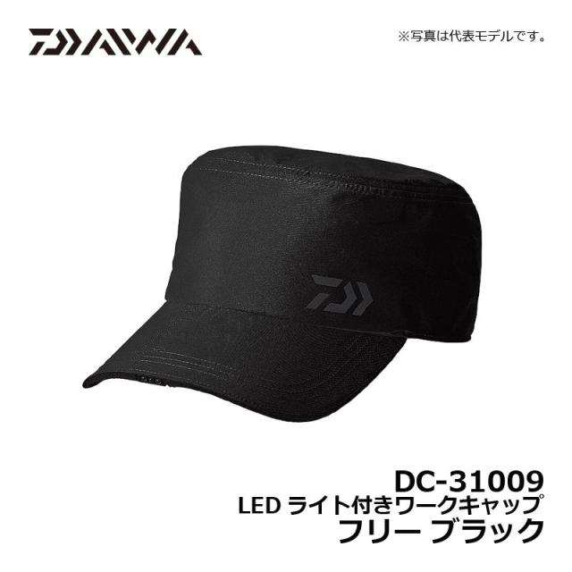 ダイワ Daiwa Dc Ledライト付きワークキャップ ブラック フリーの通販はau Pay マーケット 釣具のfto フィッシングタックルオンライン