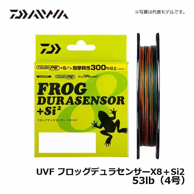 ダイワ Daiwa Uvf フロッグデュラセンサーx8 Si2 53lb 4号 フロッグ専用 8ブレイド Peライン 釣具 釣り具 の通販はau Pay マーケット 還元祭クーポン有 釣具のfto フィッシングタックルオンライン