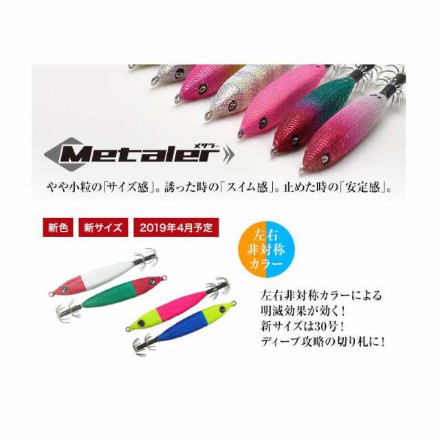 クレイジーオーシャン メタラー 20号(75g) #11 王道 鉛スッテ イカメタル イカ釣り 【釣具 釣り具】の通販はau PAY マーケット  釣具のFTO フィッシングタックルオンライン au PAY マーケット－通販サイト